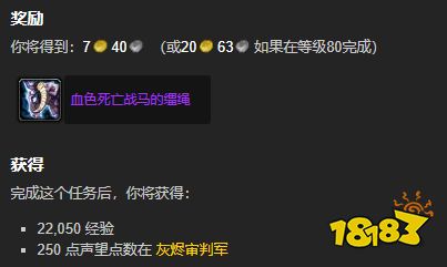 魔獸世界莫格萊尼的團(tuán)聚任務(wù)怎么做 莫格萊尼的團(tuán)聚任務(wù)全流程攻略