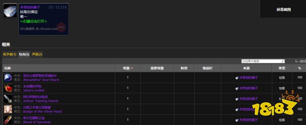 魔獸世界吉安娜的思念任務(wù)怎么做 吉安娜的思念任務(wù)全流程攻略