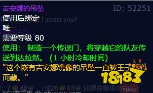 魔兽世界吉安娜的思念任务怎么做 吉安娜的思念任务全流程攻略