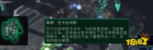星际争霸2泰凯斯小队的医生叫什么名字 泰凯斯小队的医生名字介绍