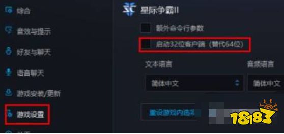 星際爭霸2玩一會就掉線怎么辦 玩一會就掉線解決方法介紹