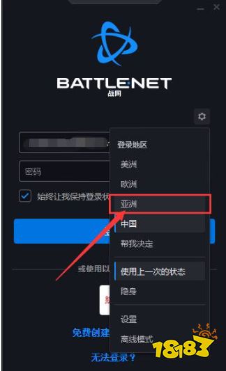 守望先锋2外服怎么注册 港服账号获取方式分享