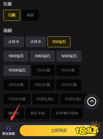 世界计划台服怎么充值 港台服游戏充值攻略