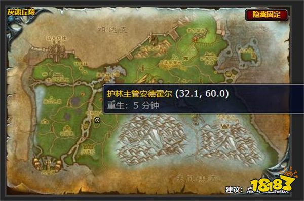 魔獸世界盡你的職責任務怎么做 盡你的職責任務攻略