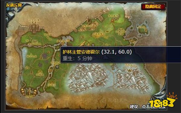 魔獸世界補充食物任務怎么做 補充食物任務攻略