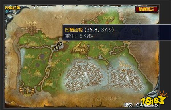 魔獸世界伐木機零件任務怎么做 伐木機零件任務攻略