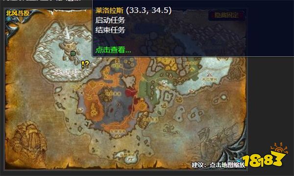 魔獸世界獵龍任務怎么做 獵龍任務攻略 