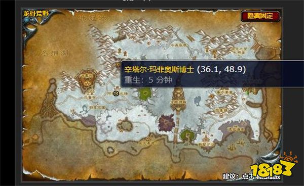 魔獸世界好醫(yī)生任務(wù)怎么做 好醫(yī)生任務(wù)攻略 