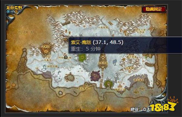 魔獸世界野生動物的疫苗任務怎么做 野生動物的疫苗任務攻略 