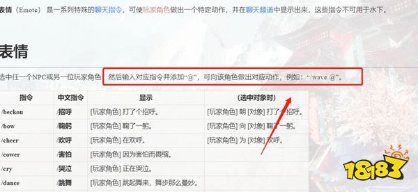激战2表情动作怎么做 表情动作做法