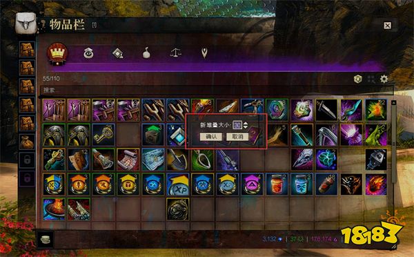 激战2怎么拆分堆叠物品 拆分堆叠物品方法