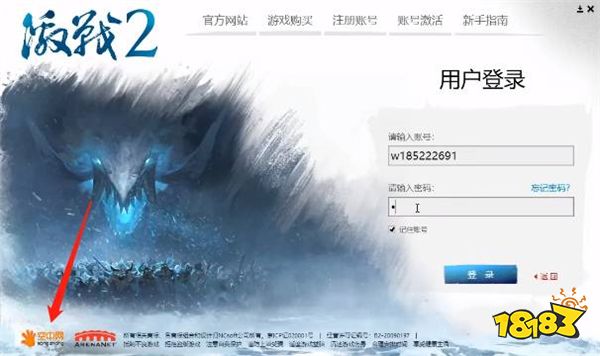 激战2wegame和空中网能一起玩吗 wegame和空中网区别