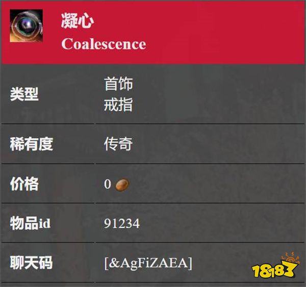 激战2五花分别是什么 五花介绍一览