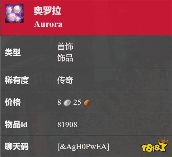 激战2五花分别是什么 五花介绍一览