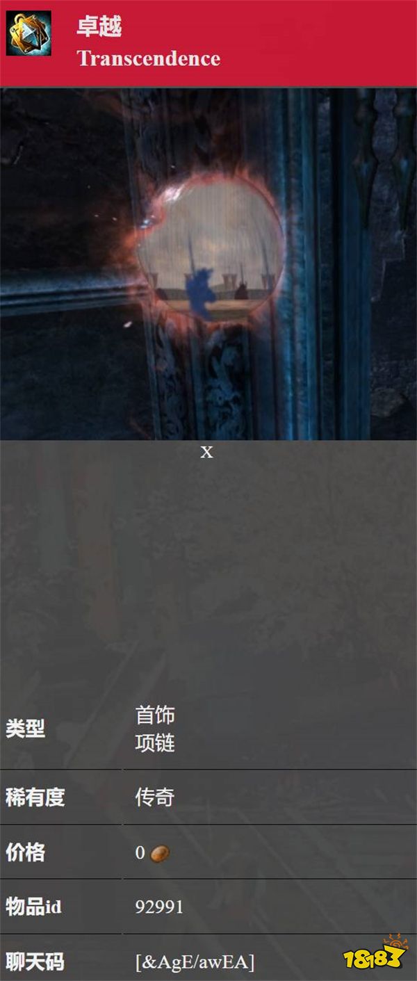 激战2五花分别是什么 五花介绍一览