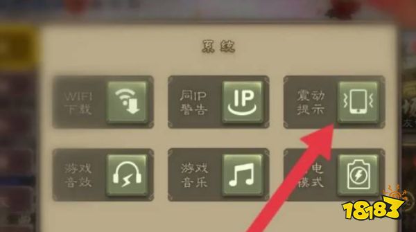 三国杀振动怎么关 振动关闭方法介绍