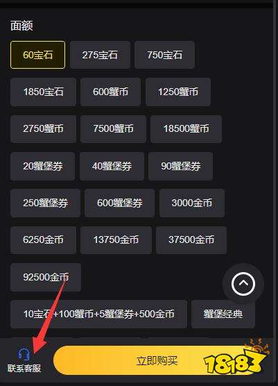 海绵宝宝国际服怎么充值划算 折扣充值渠道分享