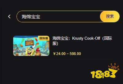 海绵宝宝国际服怎么充值划算 折扣充值渠道分享