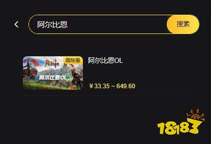 阿尔比恩ol商店打不开 无法充值解决方法介绍
