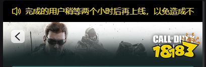 使命召唤手游代充封号怎么办 代充封号问题详细解答