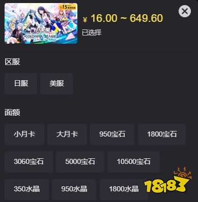 世界计划缤纷舞台日服怎么充值 日服游戏充值平台推荐