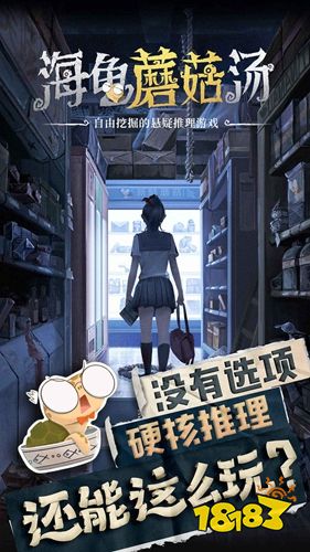 海龟蘑菇汤下载