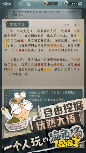 海龟蘑菇汤下载