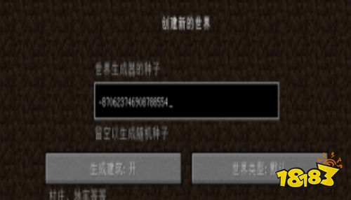 我的世界1.12.2种子代码大全 1.12.2版本2022极品种子分享