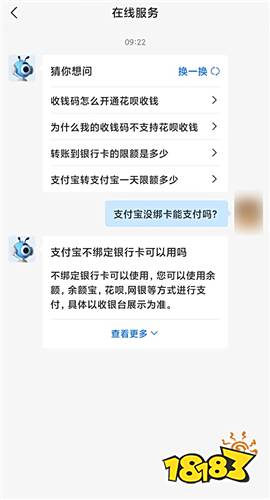 支付宝没绑定银行卡能支付吗?有什么限制?