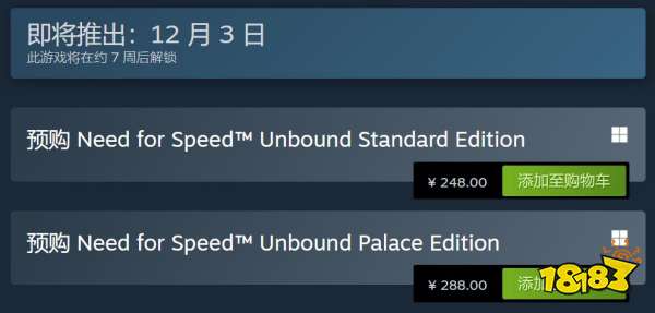 《极品飞车：不羁》Steam国区商店页上线 标准版248元