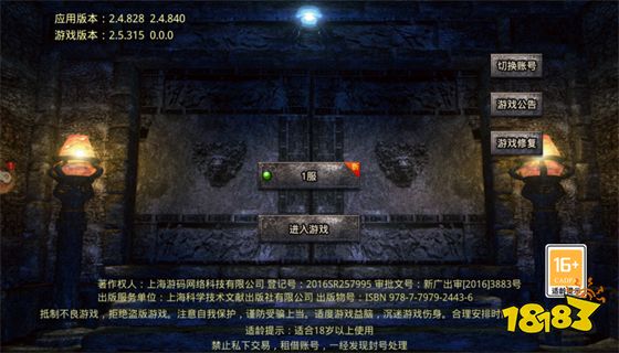 传奇手机安卓版下载