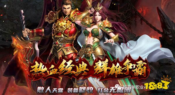 神之器神途手游官网下载：散人一个通宵终极，纯元宝神途！