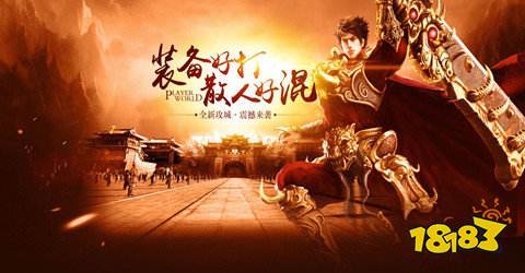 神途手游：至尊龙城神途官网下载独特遥感设计！