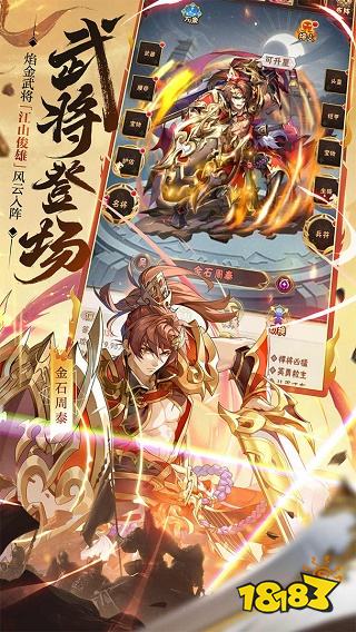 少年三国志官方版本