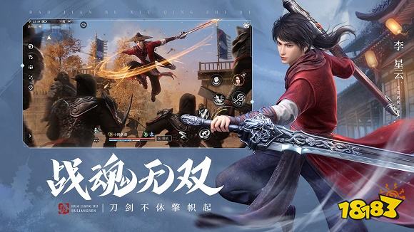 不良人3手游安卓版