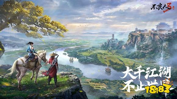 不良人3手游安卓版