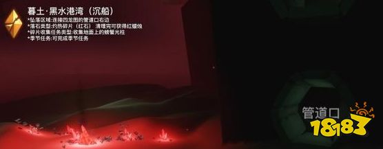 光遇今日10.8紅石在哪 10月8日紅石落石位置