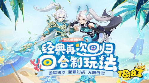 《东方奇缘》试玩：体验经典东方仙侠奇幻体验