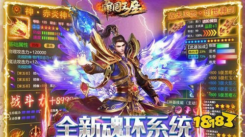 帝国王座神器无限刀手游