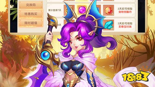 东方奇缘全新版本手游