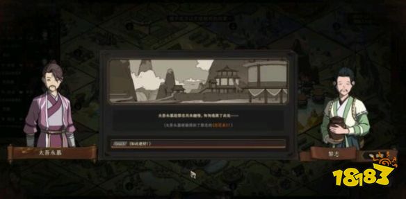 太吾繪卷身懷六甲多久生孩子 身懷六甲特質作用介紹
