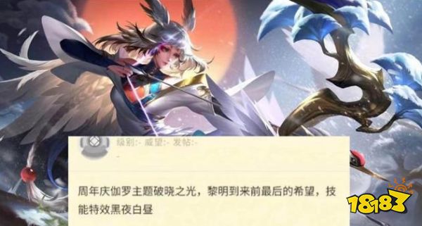 王者荣耀2022周年庆限定皮肤是什么 七周年限定皮肤介绍