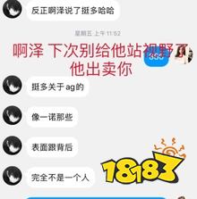 王者榮耀KSG小玖口嗨隊友PC 爆料啊澤說前隊友壞話