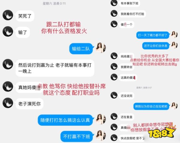 王者荣耀KSG小玖口嗨队友PC 爆料啊泽说前队友坏话