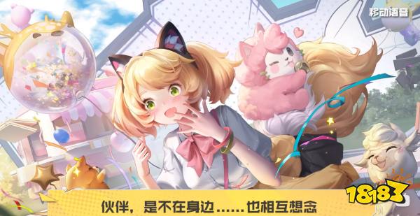 王者荣耀妲己时之奇旅语音有哪些 时之奇旅语音大全