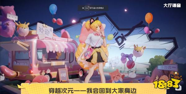 王者荣耀妲己时之奇旅语音有哪些 时之奇旅语音大全