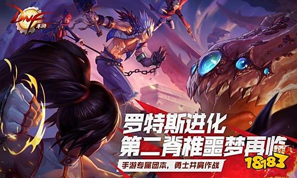 DNF手游韩服手机配置要求是什么 最低配置要求介绍