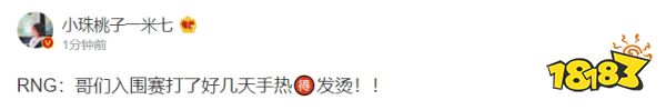 rng戰勝geng了嗎 lols12總決賽RNGvsGENG小組賽復盤