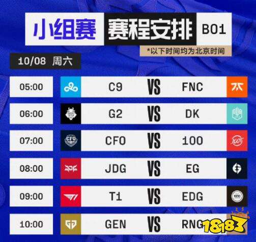 lols12小組賽賽程表在哪看 lols12小組賽賽程表介紹