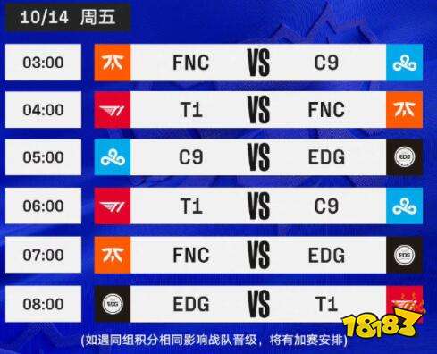 lols12小組賽賽程表在哪看 lols12小組賽賽程表介紹